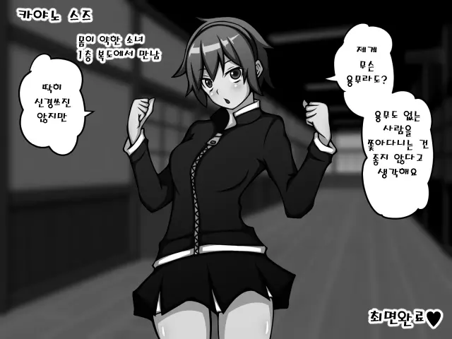 Saimin Bunkasai E Youkoso!